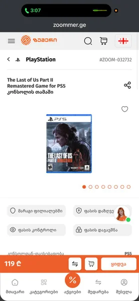 Last Of Us Remastered