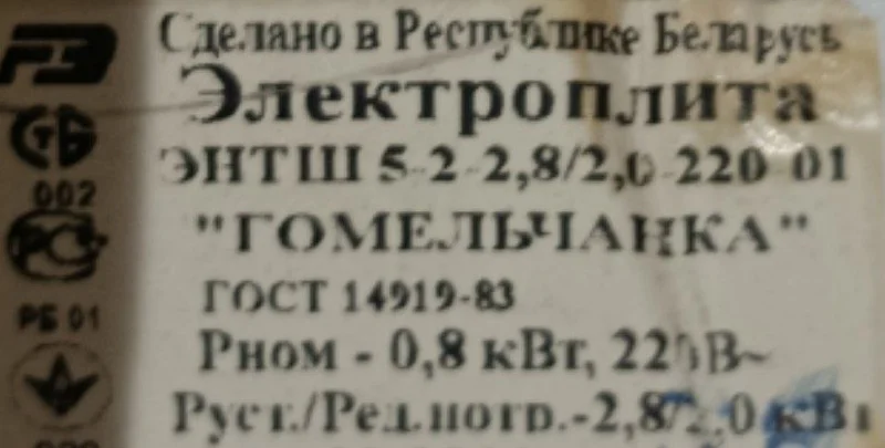 Электроплита с духовкой