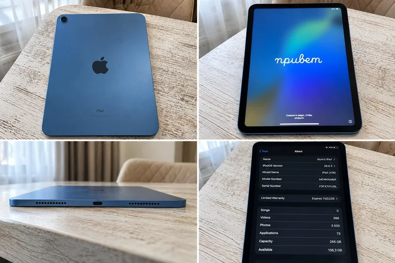 iPad 11