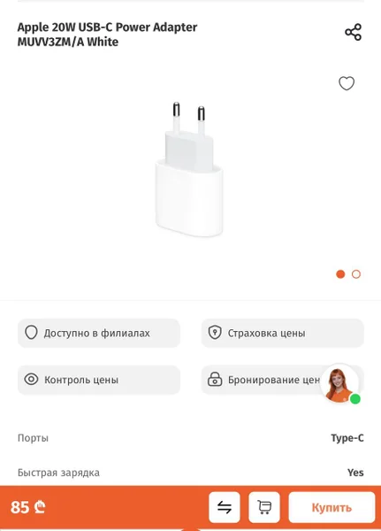 Apple 20W USB-C Power Adapter