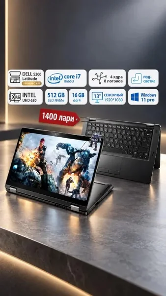 Ноутбук Dell Latitude 5300 2-in-1 i7-8665U 16GB 512GB SSD