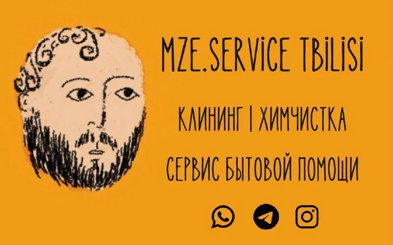 Услуги клининга, ремонта и переезда