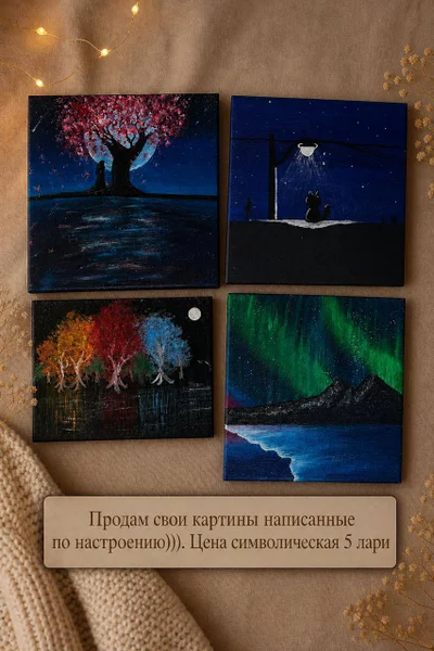 Картины