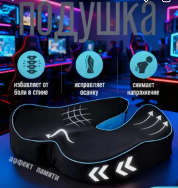 Ортопедическая подушка на стул — electric guitar, acoustic guitar
