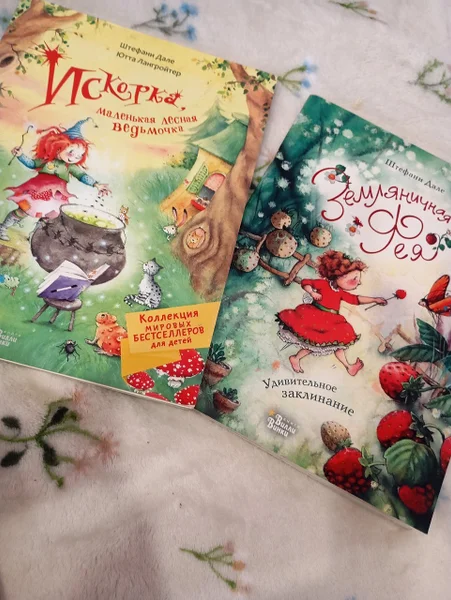 Комплект детских книг Штефани Дале (2 шт.) — packet, Christmas stocking