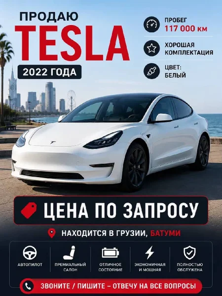 Tesla 2022 — sports car, car wheel, racer