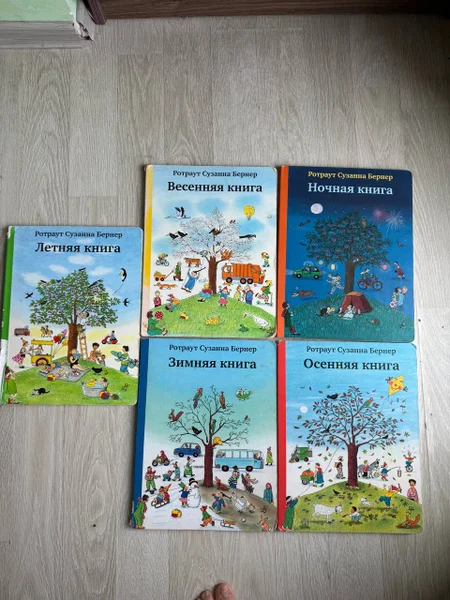 Детские книги комплект