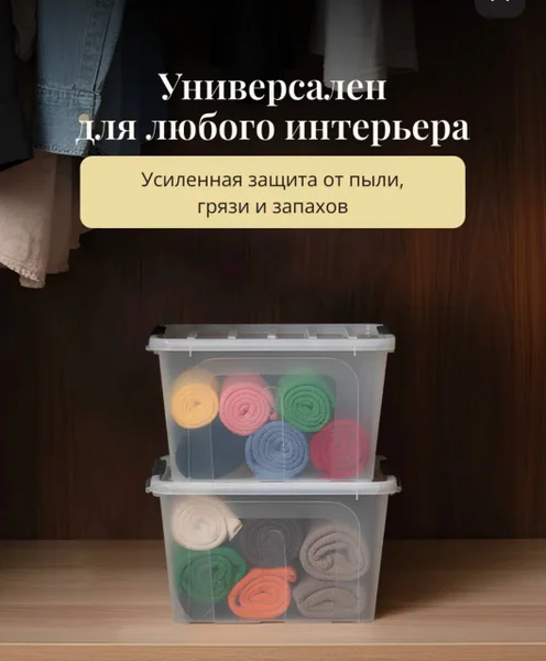 Пластиковые контейнеры для хранения — plate rack