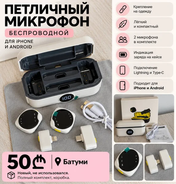Беспроводные петличные микрофоны 2 шт. с кейсом — loudspeaker, tape player