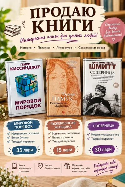 Коллекция книг — packet