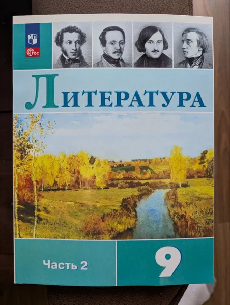 Учебники за 9 класс (Евро2000) — book jacket