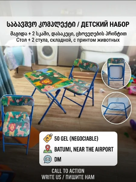 Детский складной стол и стул — folding chair