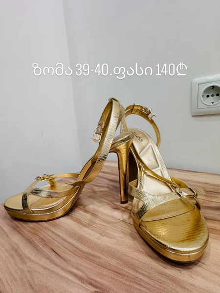 Сандали — sandal