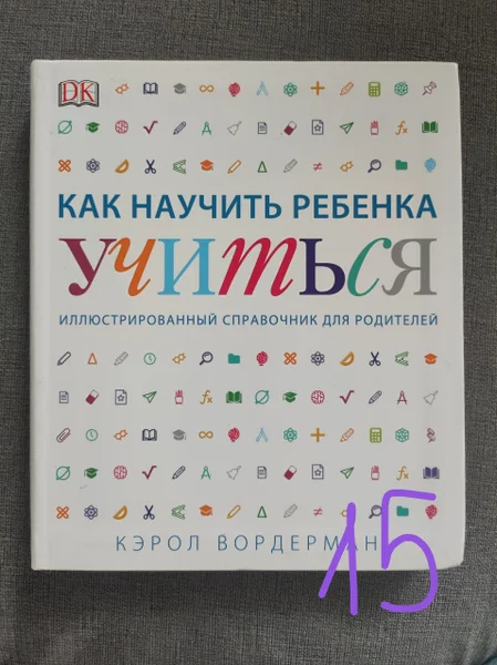 Комплект детских книг — menu, envelope, Band Aid