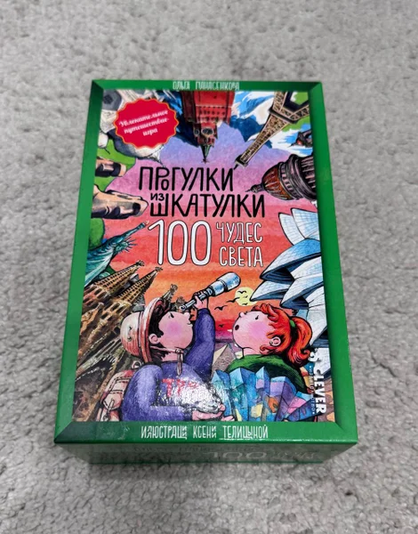 Настольные игры Прогулки из шкатулки — comic book, packet