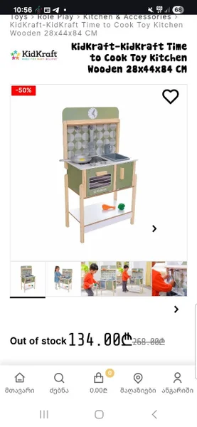 Кухня детская Kinderkraft деревянная