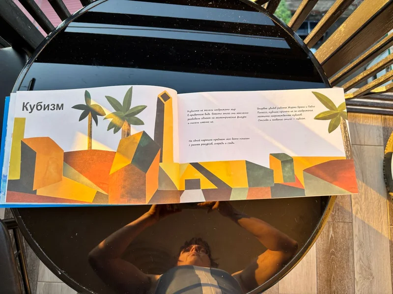 Книга Pop Up. Живая планета. Джунгли — tray, sunglasses