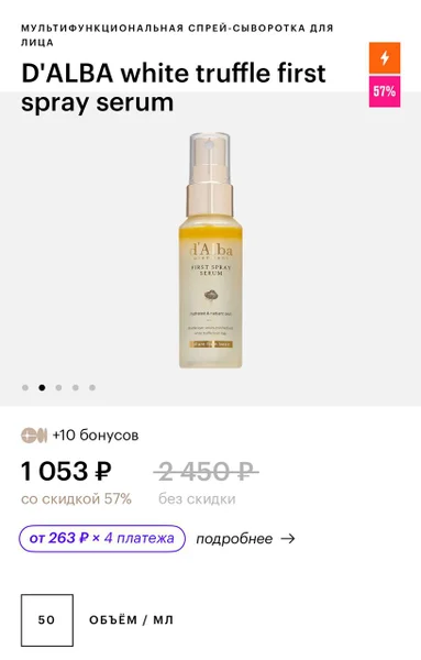 Флюид против пигментации Sesderma SPF 50 — sunscreen, lotion