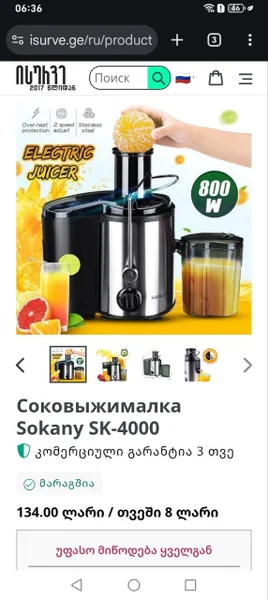 Соковыжималка Sokany SK-4000 — Crock Pot, oil filter