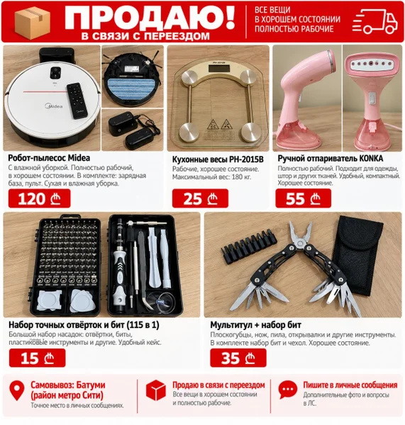 Набор инструментов (отвертки, биты, плоскогубцы, нож, пила) — corkscrew, screwdriver, web site
