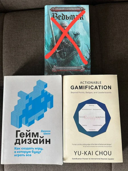Джесси Шелл: Геймдизайн — envelope, packet, carton