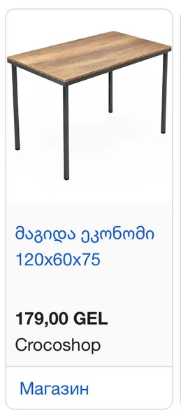 Стол 120х60х75