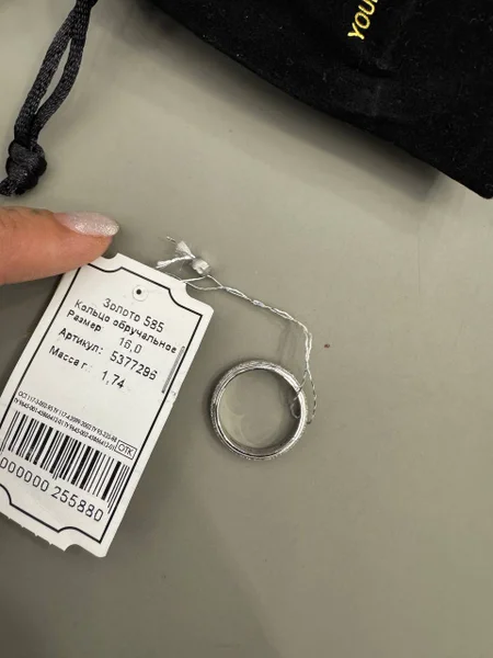 Золотое обручальное кольцо 585 пробы — hard disc, loupe