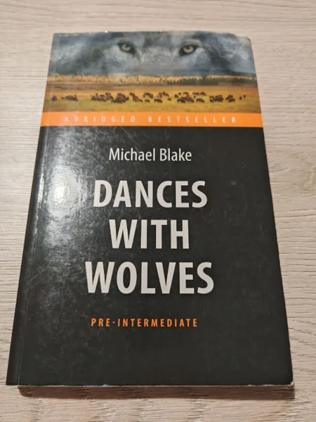 О дивный новый мир — book jacket