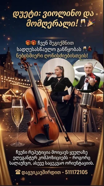 Виолончель — cello, violin