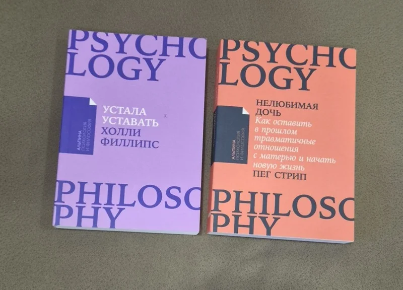 Новые книги (комплект из 2 штук) — book jacket