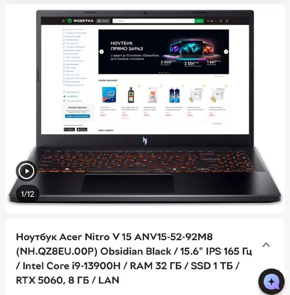 Ноутбук Acer Nitro 15 ANV15-52 Intel Core i9-13900H — desktop computer, web site