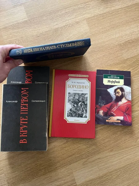 В круге первом — rubber eraser, book jacket, ballpoint