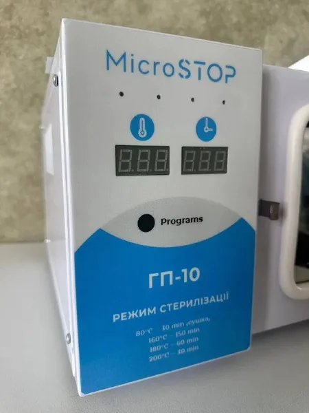 Сухожаровой стерилизатор MicroSTOP ГП-10