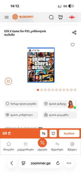GTA V для PS5 — web site