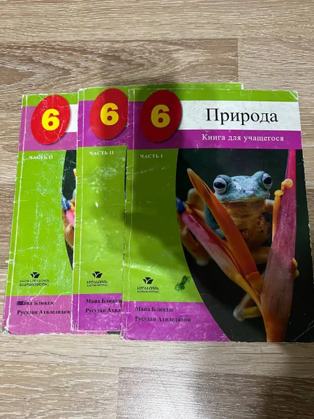Учебник Природа 6 класс — packet