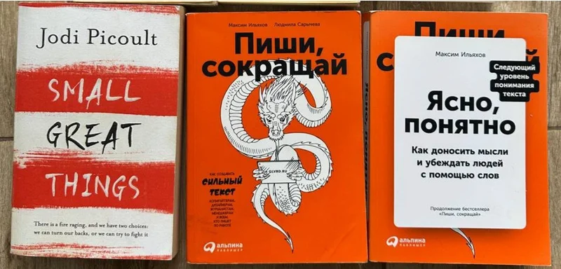 Книга Jodi Picoult Small Great Things (на английском) — book jacket, binder, comic book