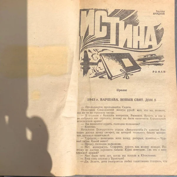 25 лари — toilet tissue, plastic bag, packet