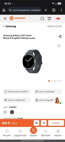 Проектор Samsung Galaxy LЗЗ0 44mm Graphite — projector
