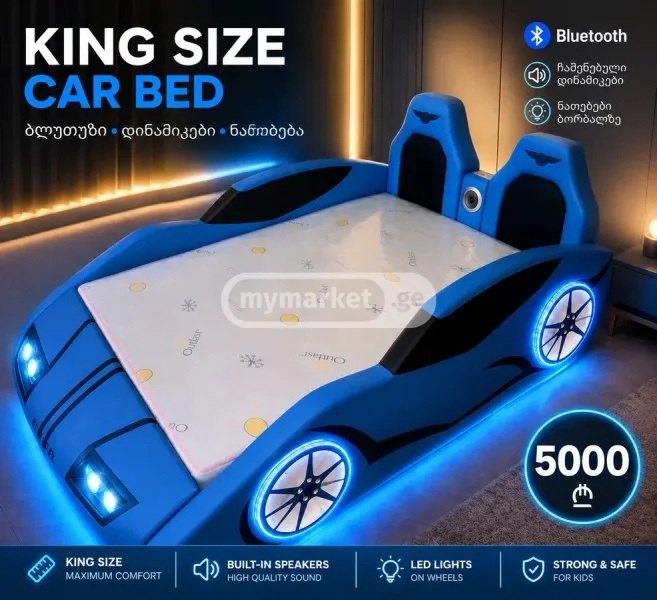 Детская кровать-машинка King Size с Bluetooth и LED подсветкой — racer