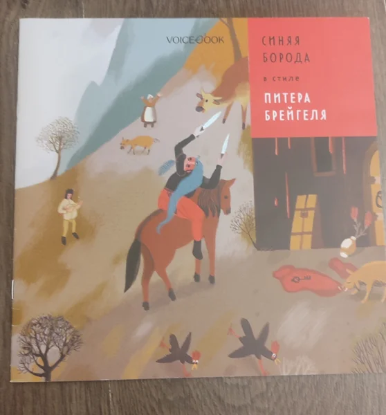 Хрестоматия, 4 класс — book jacket, comic book, shower curtain