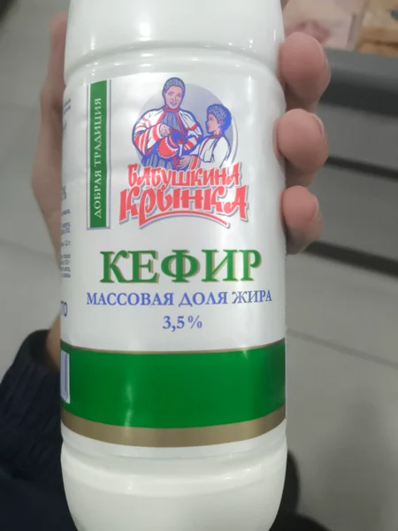 Кефир бабушкина крынка — lotion, pill bottle, hair spray