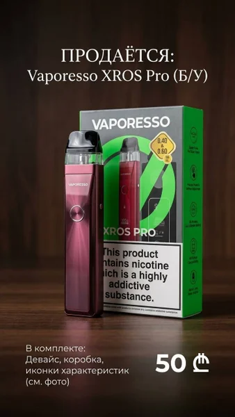 Vaporesso XROS Pro — hair spray, water bottle