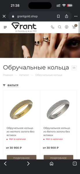 Золотые обручальные кольца с бриллиантами, белое золото 585 пробы — web site