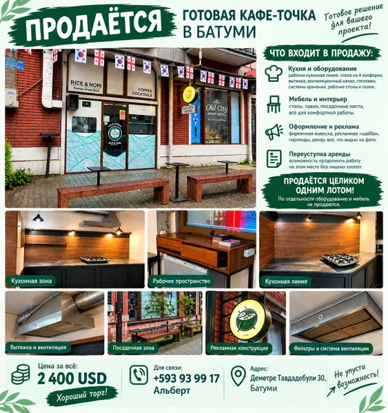 Готовая кафе-точка / бизнес под ключ — tobacco shop