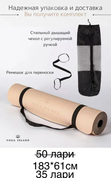 Комплект: йога-мат и аксессуары — hammer, microphone, paper towel