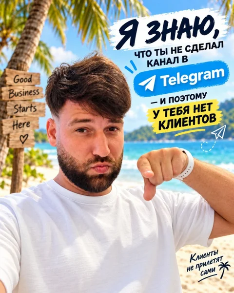 Создание и оформление Telegram-канала под ключ — sunscreen