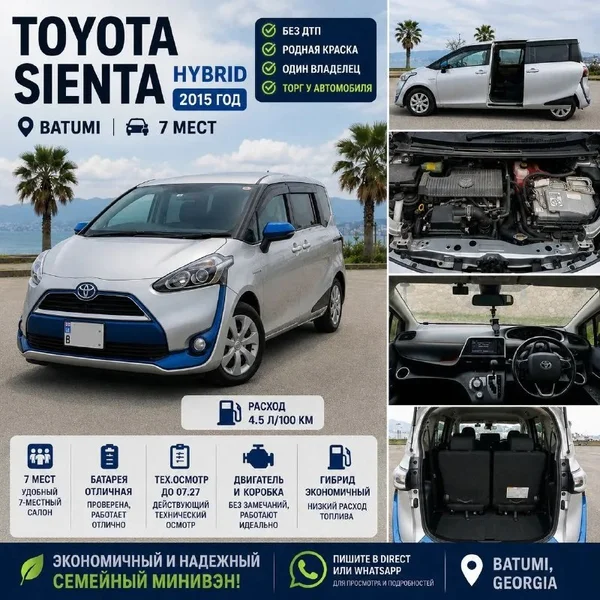 Toyota Sienta Hybrid 2015