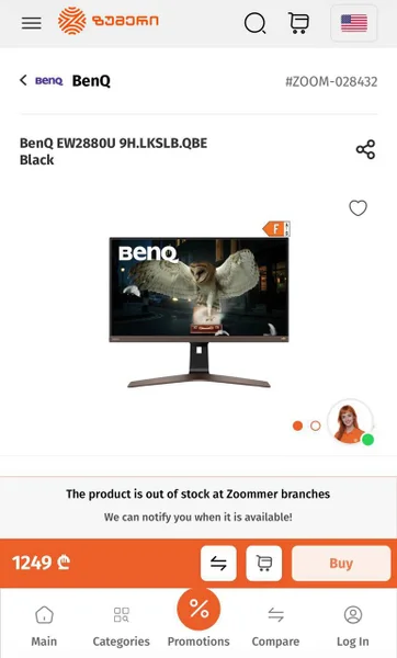 Декоративный фонарь JYSK DANI 54 — television, monitor, screen