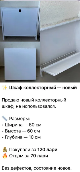 Шкаф коллекторный Creavit — envelope