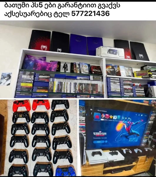 Ремонт и обслуживание PS4 / PS5 — tobacco shop